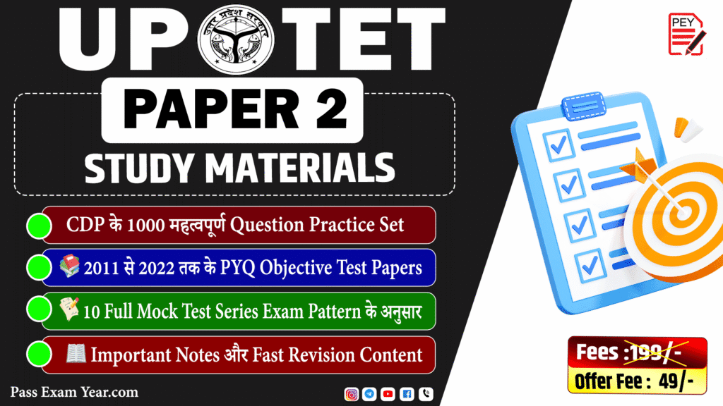 UP TET Paper 1 and Paper 2 Study Material with CDP, Maths, EVS, Hindi, Sanskrit, English, Science, Social Science, Notes, PDF and Previous Year Questions