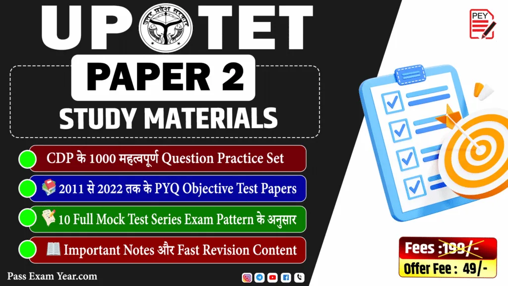 UP TET Paper 1 and Paper 2 Study Material with CDP, Maths, EVS, Hindi, Sanskrit, English, Science, Social Science, Notes, PDF and Previous Year Questions