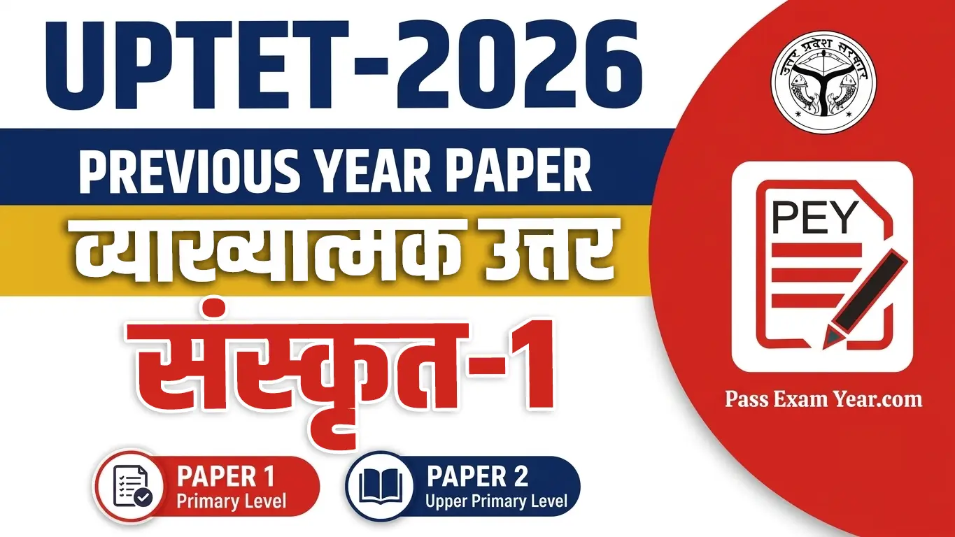 UPTET 2026 Sanskrit Question Paper Set 1