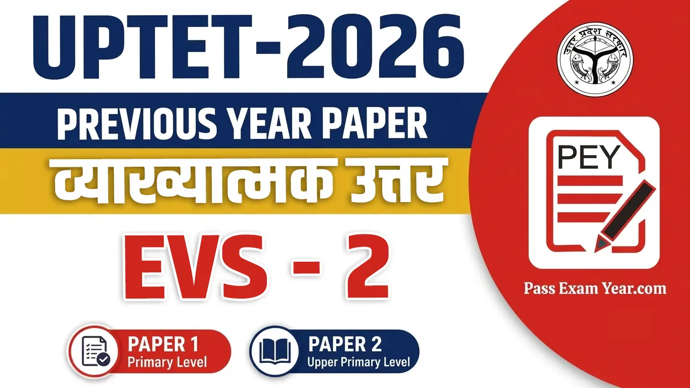 UPTET 2026 EVS Question Paper Set 2
