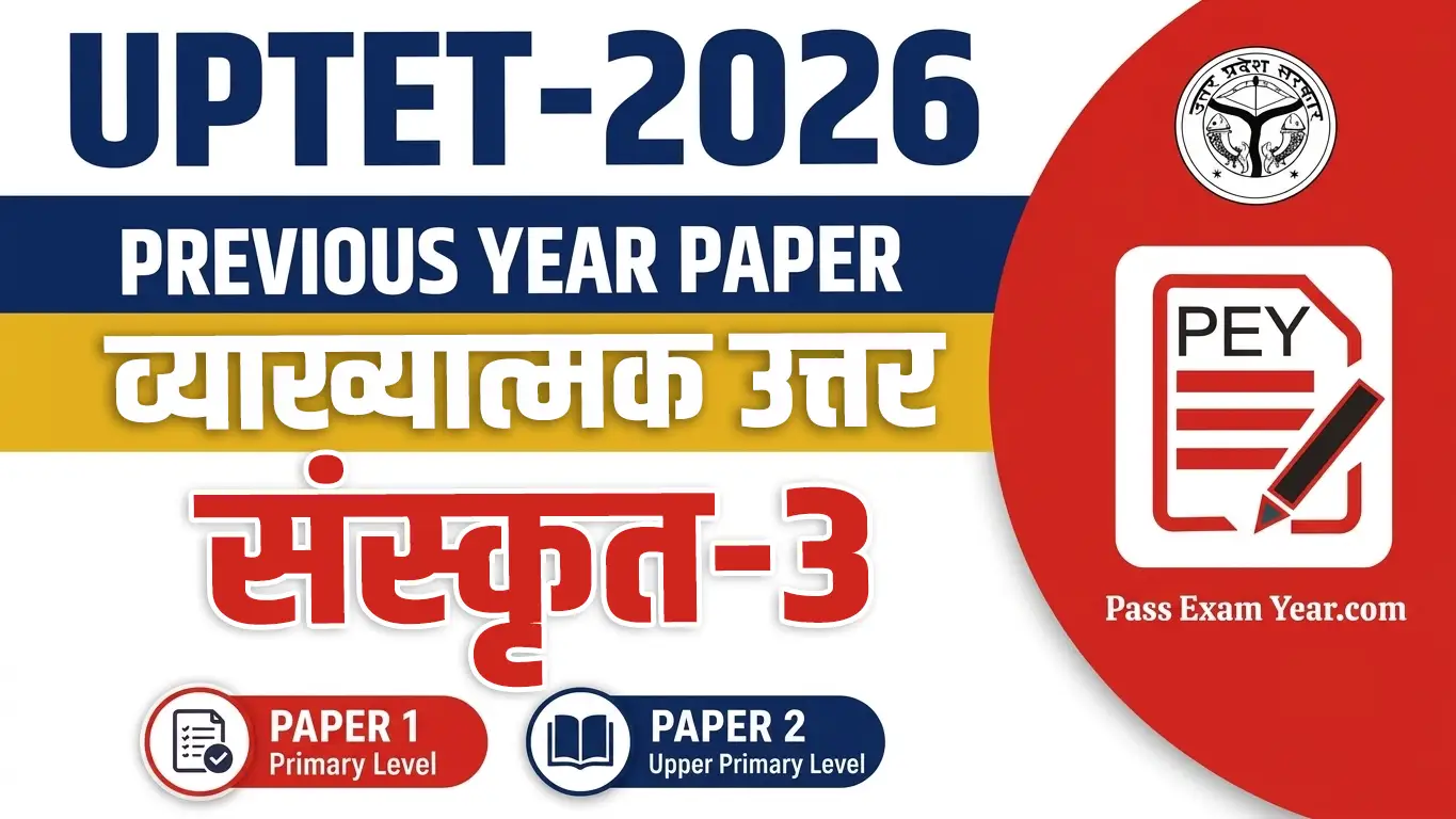 UPTET 2026 Sanskrit Question Paper Set 2