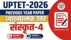 UPTET 2026 Sanskrit Question Paper Set 2