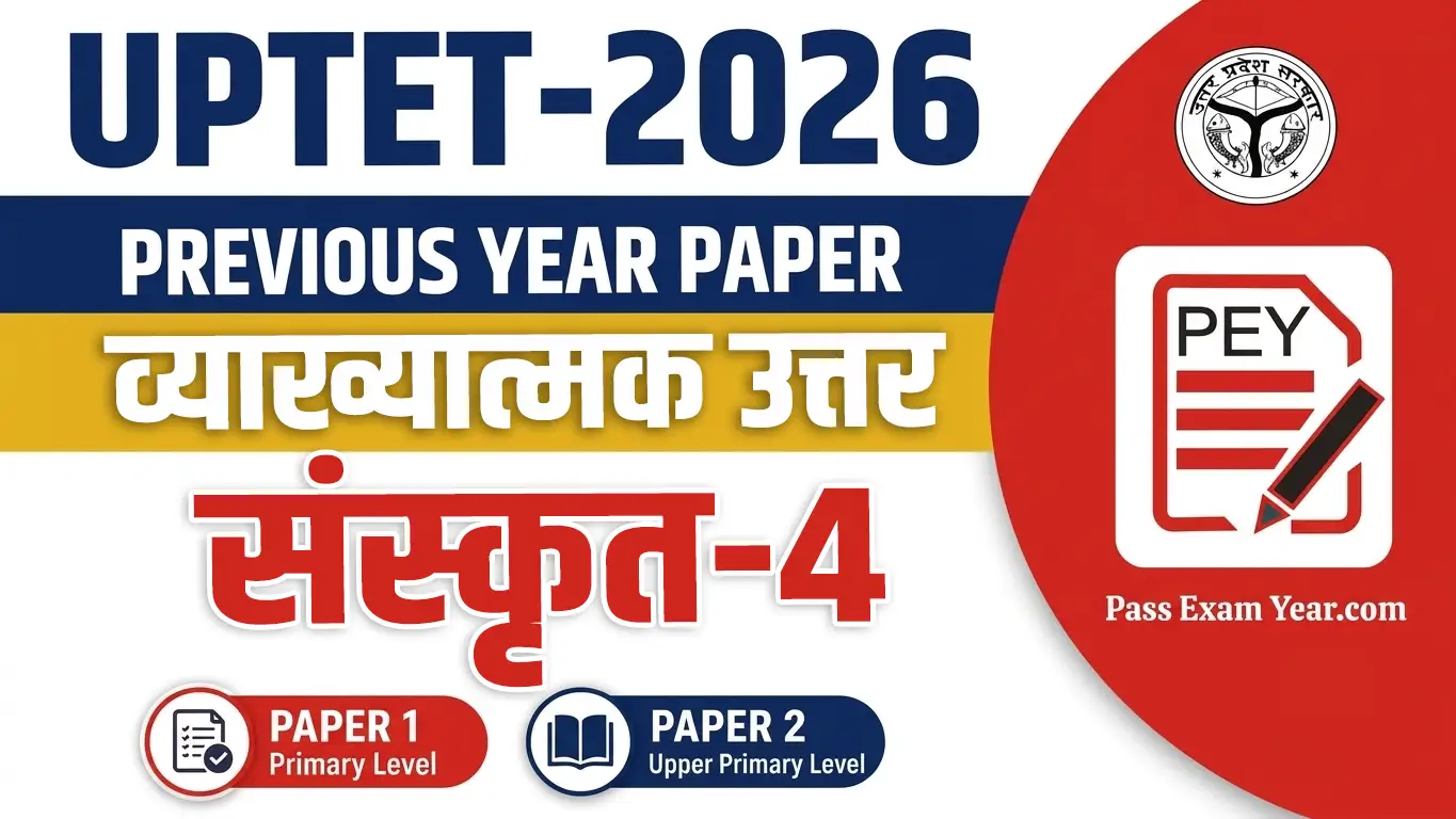 UPTET 2026 Sanskrit Question Paper Set 2