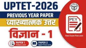 UPTET 2026 Science Question Paper Set 1