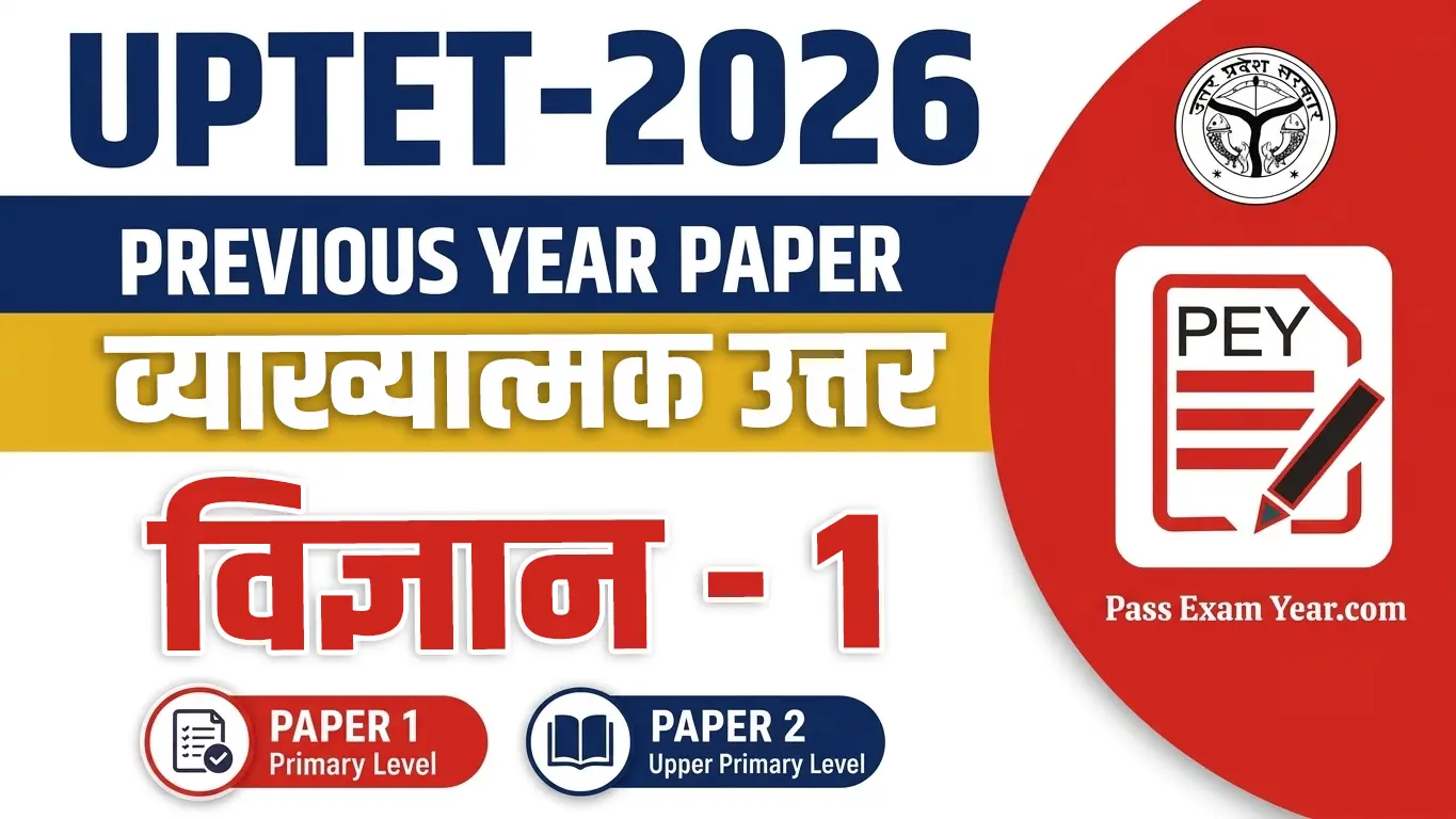 UPTET 2026 Science Question Paper Set 1