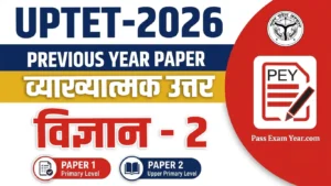 UPTET 2026 Science Question Paper – Set 2